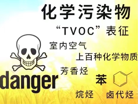 TVOC和甲醛哪个危害大？